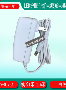 SIMSUKIAN森树强LED控制装置SK02T-2400075C台灯充电器线24V0.75A