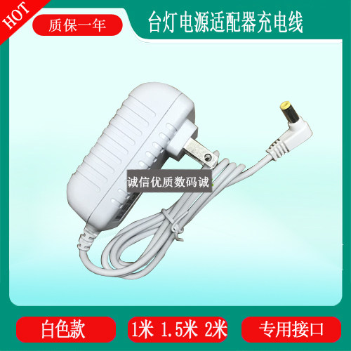 好视力H9台灯LED控制装置电源适配器充电器线电源线充电线圆口图片
