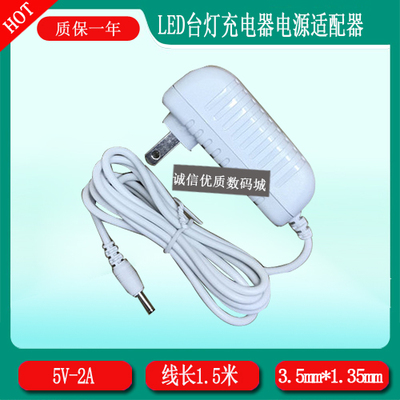 纳林台灯LED控制装置NLB200050W1CL充电器5V2A电源适配器3.5mm口