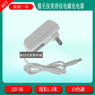 Silk'n丝可FaceTite 1.0美容射频脱毛仪R&D36-1203000电源充电器