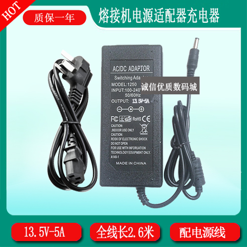 南京吉隆KL360 KL520光纤熔接机KL300T充电器13.5V5A电源适配器