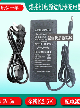 南京吉隆KL-280 KL-300T KL-260C 280G熔接机充电器线13.5V5A电源