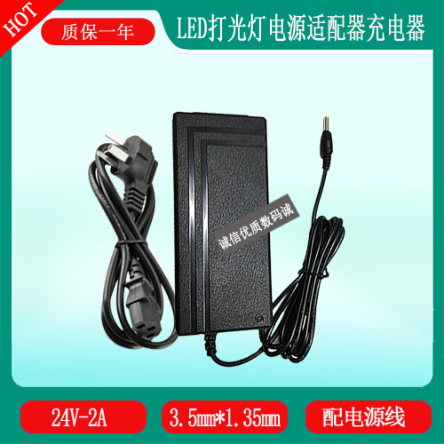 小天补光灯2020-k17充电器LED36w打光灯RXS-2420电源适配器24V2A