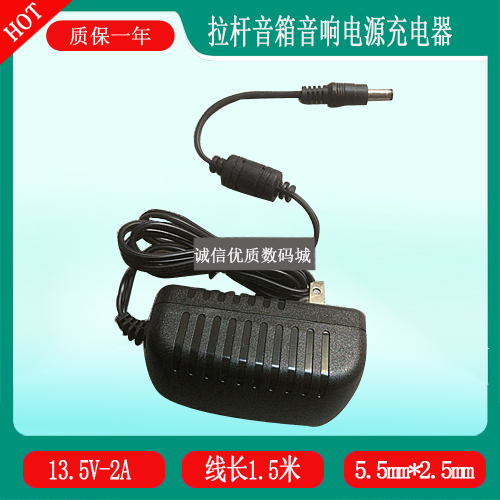 广场舞移动音箱圆头充电器线