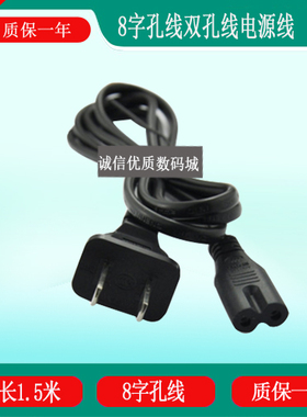 直播补光灯ZB-F488美颜灯双孔电源线AC100-240V充电线8八字两孔线