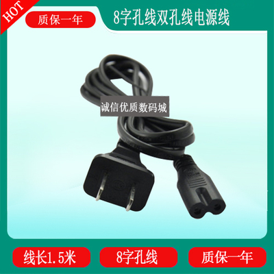 PARTYBOX 310户外便携蓝牙音箱音响线两孔8字充电器线电源线