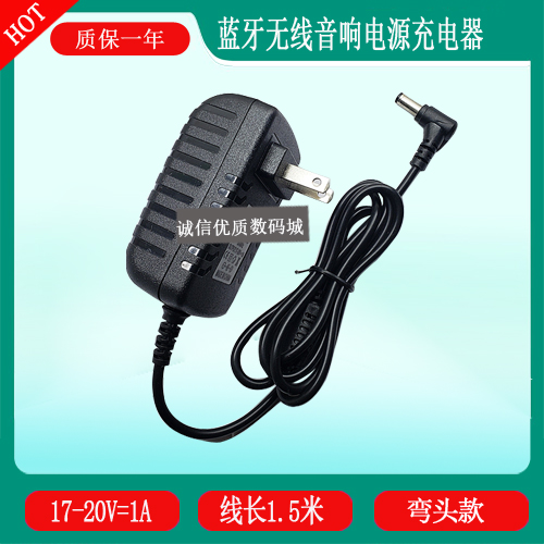 音响Bo se有源扬声器414255 soundlink ii2电源17-20V1A充电器