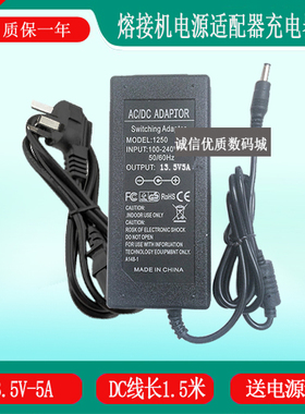 吉隆熔接机融纤机280 280H 280G 300T 300F KL400F充电器线电源器