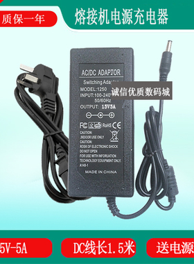 迪威普DVP 730H光纤熔接机充电器充电线15V5A融纤机电源适配器线