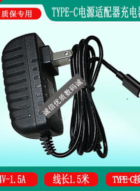 通用电源适配器XHY-2415充电器充电线24V1.5A电源线TYPE-C扁口