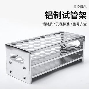 铝制多用试管架15.5mm40孔 化学实验器材试管架 18.5mm40孔 20.5mm40孔 24孔 实验室试管架 27mm 铝试管架