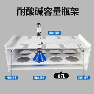 100 250 玻璃容量瓶架5 1000 500 2000ML耐酸碱塑料分液瓶架6孔8孔10孔12孔定量瓶架
