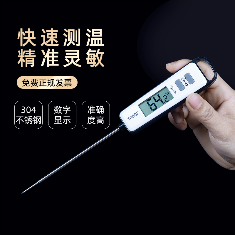 范围：-50到300度，快速测温