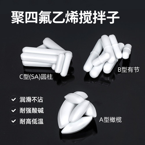 润滑不沾 耐强酸碱 耐高低温