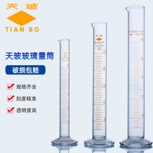 Tianbo 本物のガラスメスシリンダー 25 50 100 250 500 1000 ミリリットル肥厚ガラスメスシリンダー A グレード検査可能な透明ガラスメスシリンダーストレートメスシリンダー実験室ガラス器具