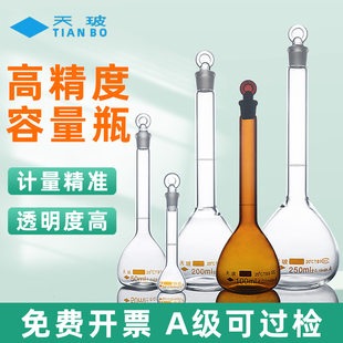 250 玻璃棕色容量瓶 细颈梨形瓶2 天玻正品 200 500 100 定量瓶 2000ml 1000 容量瓶A级可过检