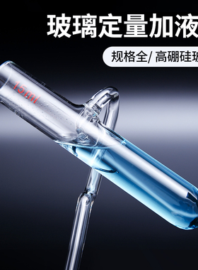 加液器玻璃自动加液管5/10/15/20ml定量加液管玻璃自动加液器