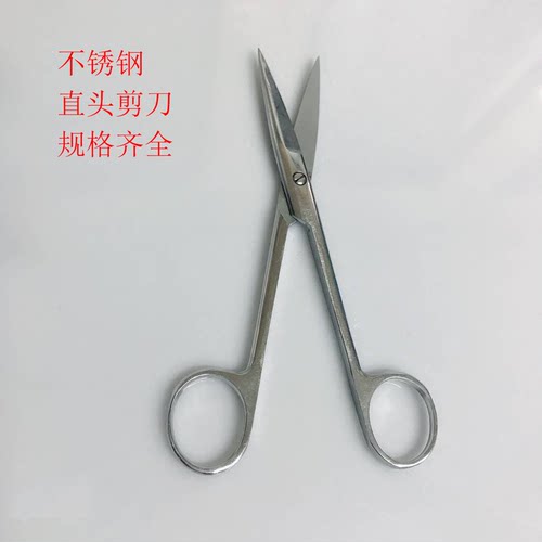 办公不锈钢剪刀 手剪 美工剪裁剪美工手工 剪纸工具实验教学家庭用品