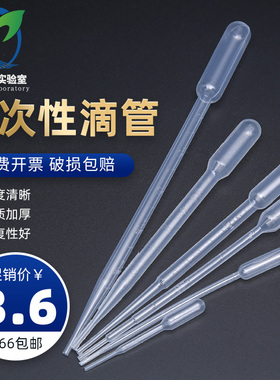 塑料滴管一次性吸管管带刻度小吸管实验室无菌0.2/ 0.5/1/2/3/5ml胶头试管巴氏塑料滴管100支玻璃滴管巴斯德