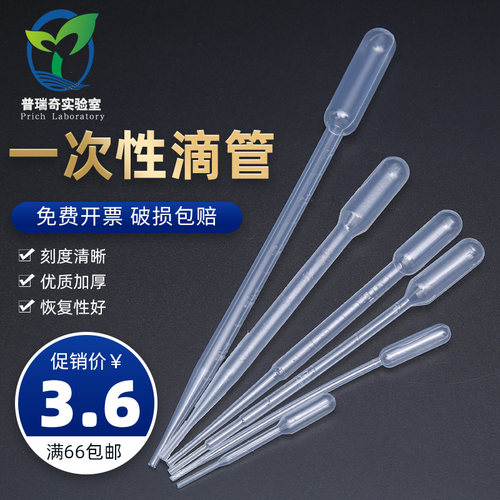 塑料滴管一次性吸管管带刻度小吸管实验室无菌0.2/ 0.5/1/2/3/5ml胶头试管巴氏塑料滴管100支玻璃滴管巴斯德