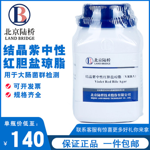 北京陆桥琼脂培养基细菌培养