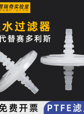 阻水过滤器  F5蝶式 聚四氟乙烯膜空气过滤器代替赛多利斯Midisart2000CEMS发酵罐50mm 0.22um 0.45um 1um3um