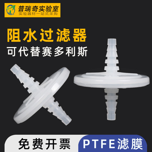 蝶式阻水CEMS过滤器代替赛多利斯