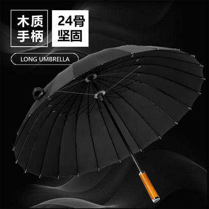 24骨木柄抗风加固全玻纤手开复古长柄雨伞男商务速干直柄简约长伞