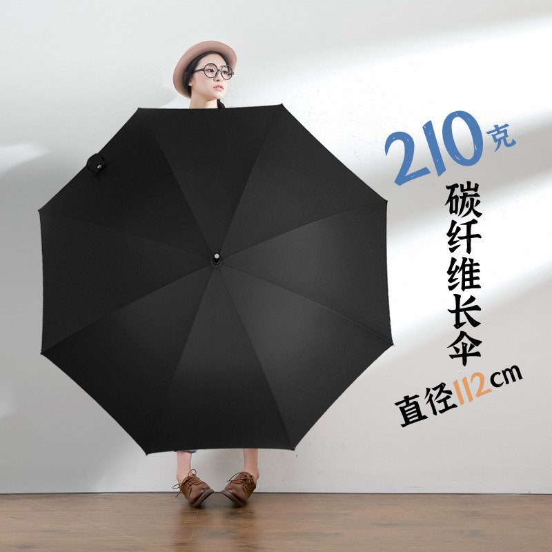 Parachase直柄超轻210克黑胶长伞