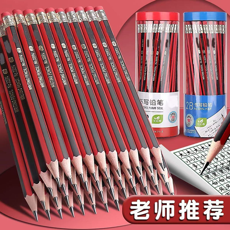 HB铅笔原木无毒普通铅笔hb铅笔中