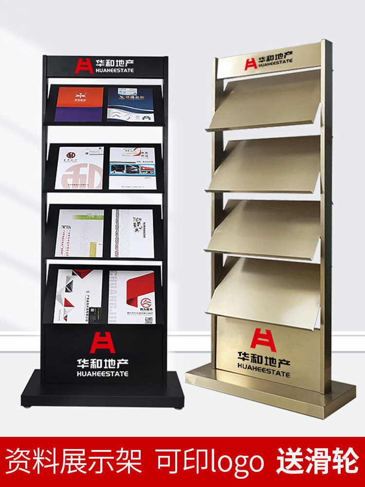 资料架落地展示架不锈钢报刊架杂志架售楼处户型图报纸置物架立式,商业/办公家具,报刊架,淘宝优惠券,粉丝福利购,淘宝优惠卷