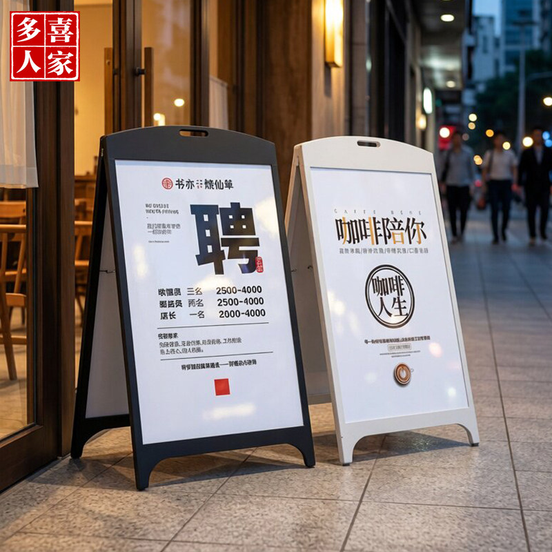 户外防风海报架铁质双面水牌门口落地kt板展示牌立式招聘广告牌