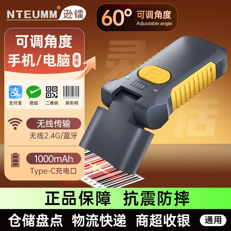 逊镭无线蓝牙扫码枪X-6800手持便携式扫描枪连接手机扫码器自感应二维码条码识别快递物流仓库出入库盘点