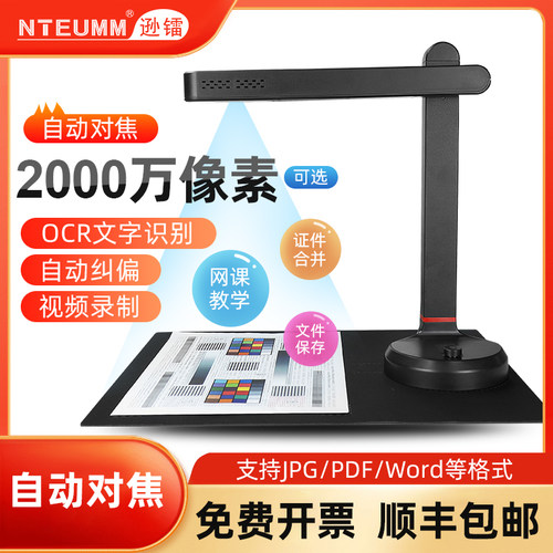 逊镭高拍仪扫描仪拍摄仪办公教学