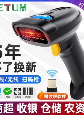 NETUM扫描枪蓝牙一维二维码巴把抢物流快递单NT-1228BL扫码器超市微信支付宝收钱收款收银出入库无线扫码枪