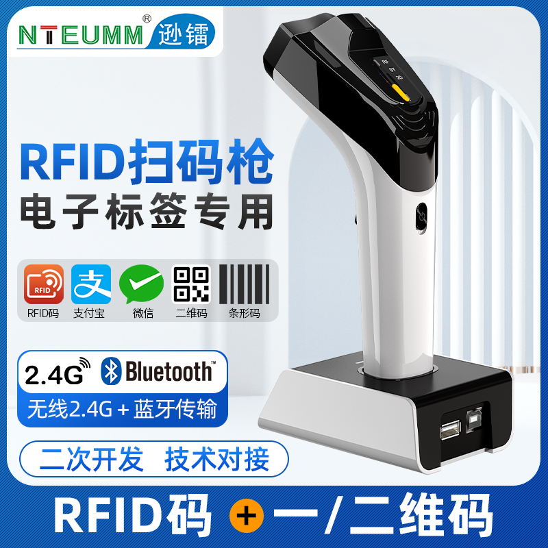 逊镭RFID扫描枪盘点超高频