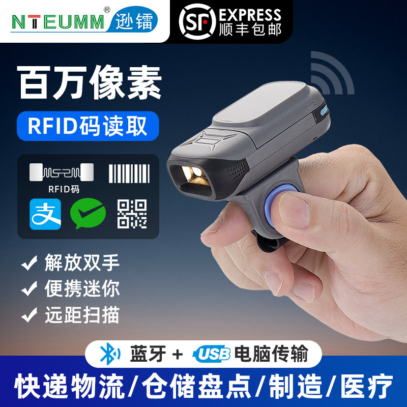 逊镭便携手持扫码枪条码扫描器无线工业级一二维码识别有线连接电脑出入库盘点机快递超市收银RFID远距扫描器