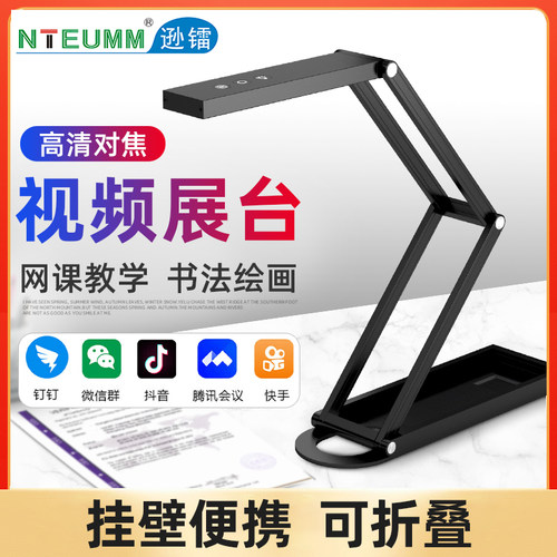 逊镭扫描仪办公教学展台演示书法