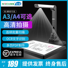 逊镭高拍仪高清摄像头A3办公证件扫描便携式A4高速文件扫描仪药店高清拍摄仪实时教学视频展台银行拍照发票