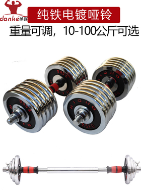 单客电镀哑铃举重套装10公斤20 50 60 100KG男士纯金属铁杠铃健身