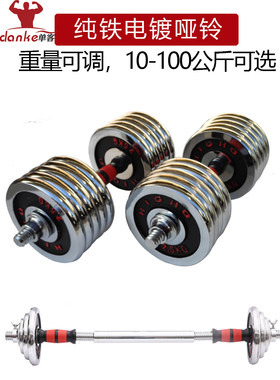 纯金属实心非铁砂电镀哑铃杠铃
