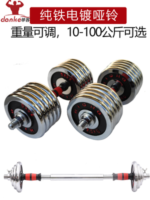 纯金属实心非铁砂电镀哑铃杠铃