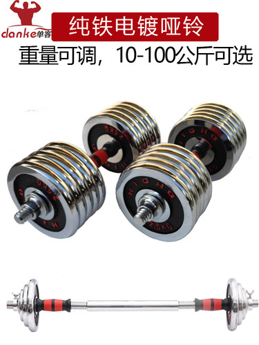 纯金属实心非铁砂电镀哑铃杠铃