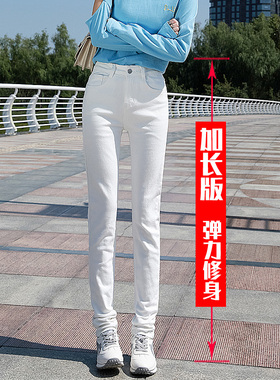 加长版白色全棉休闲裤女士高个子超长175小脚裤弹力显瘦170铅笔裤