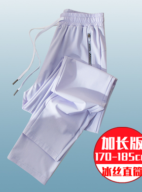 加长裤子女高个子170速干运动裤超长版180冰丝薄款大码直筒休闲裤