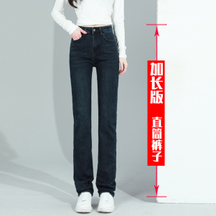 高个子175超长版 女裤 180显瘦显高牛仔裤 大码 直筒裤 裤 子女生加长版