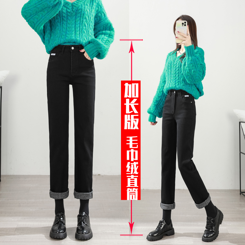 加绒加长高个子直筒牛仔裤