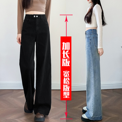 加长版阔腿牛仔裤女高个子
