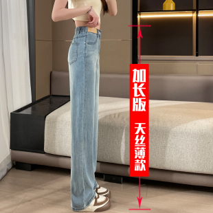 女170高个子超长版 直筒裤 175窄版 2024天丝夏薄款 阔腿裤 加长拖地裤