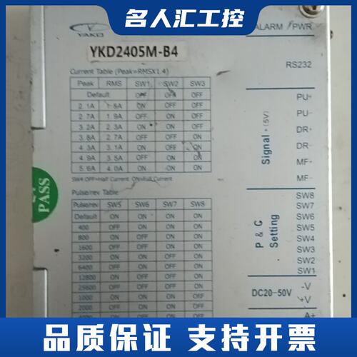 YKD2405M-B4步进驱动器，双脉冲信号控制型，注意！不议价